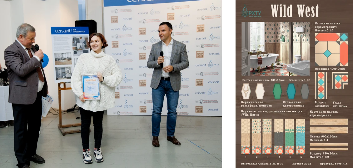 Названы имена победителей конкурса Cersanit Creative Tile