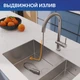Смеситель для кухни BRASKO с выдвижным изливом сатин