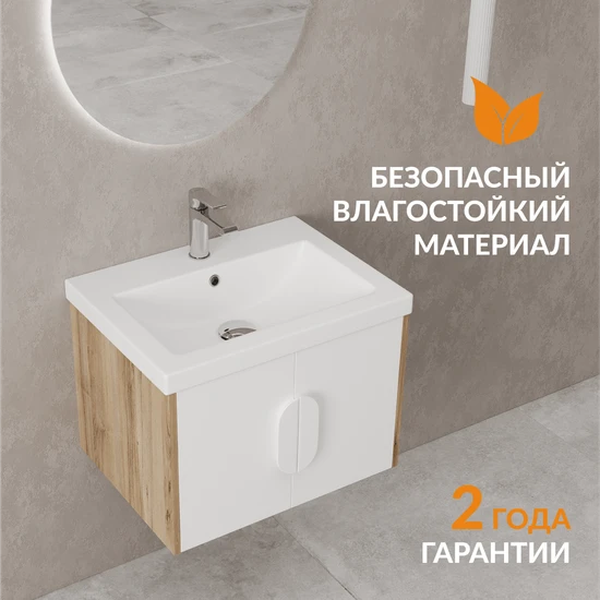 Тумба COMO 60 белый