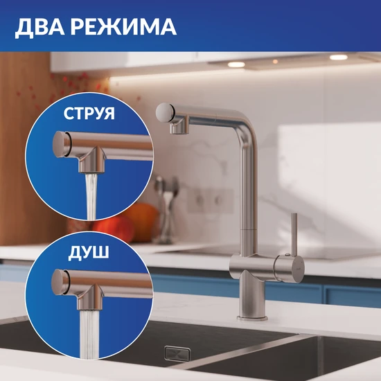 Смеситель для кухни FLAVIS с выдвижным изливом два режима сатин