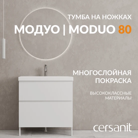 Тумба напольная MODUO 80 белый