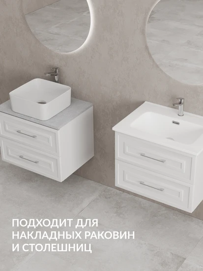 Тумба CLASSIC 60 белый матовый