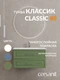 Тумба CLASSIC 80 зеленый матовый