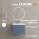 Тумба CLASSIC 60 голубой матовый