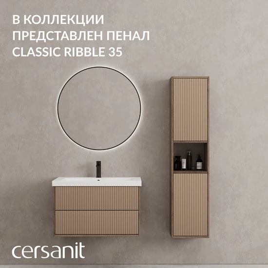 Тумба CLASSIC RIBBLE 80 бежевый