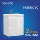 Тумба MODUO 50