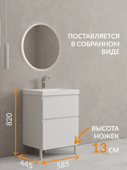 Тумба напольная MODUO 60 белый