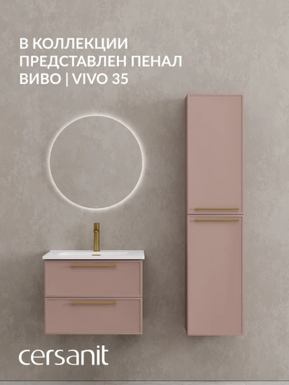 Тумба VIVO 60 коралл