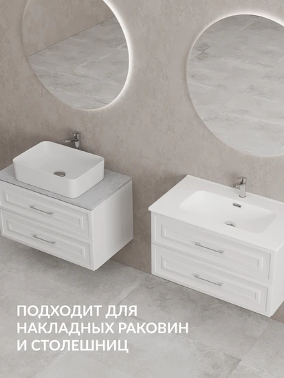 Тумба CLASSIC 80 белый матовый
