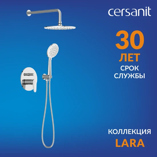 Душевая система LARA встраиваемая хром