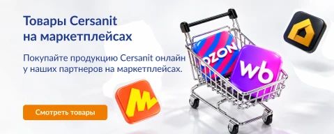 Купить онлайн