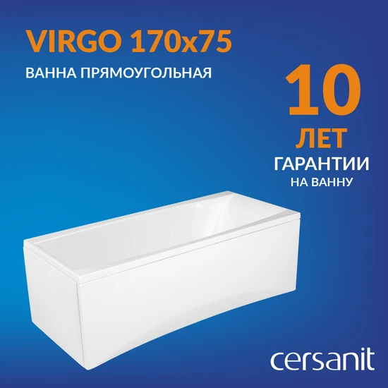 Ванна прямоугольная VIRGO 170*75