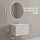 Тумба CLASSIC 80 белый матовый