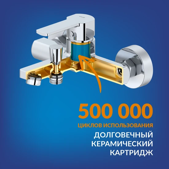 Смеситель SMART для ванны