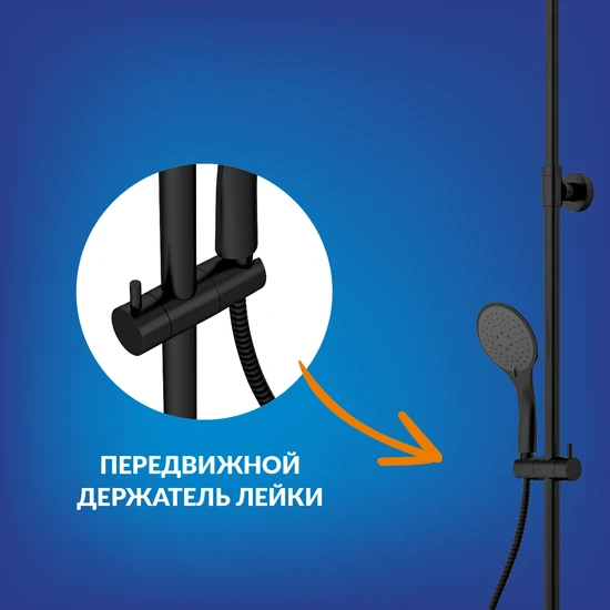 Душевая система BRASKO BLACK с термостатом