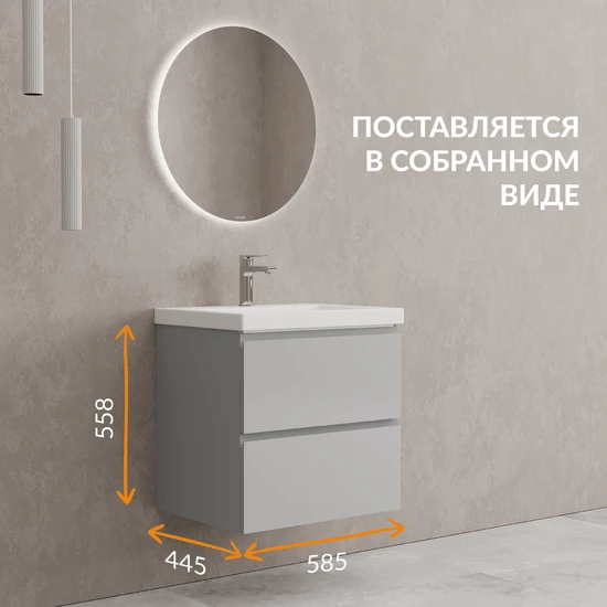 Тумба MODUO 60 серый туман
