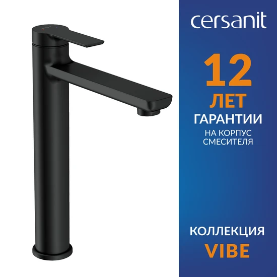 Смеситель для раковины высокий VIBE черный