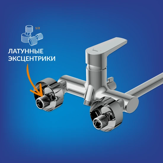 Смеситель для ванны MODUO с длинным изливом