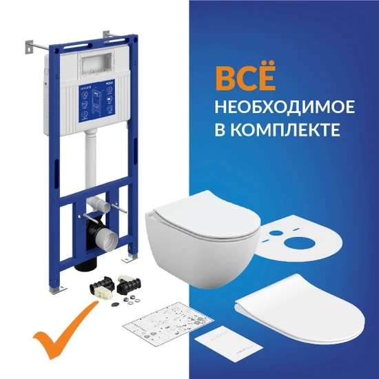 Комплект BRASKO SMART DPL EO slim инсталляция AQUA 50 PRIME М LP