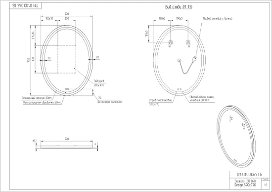 Зеркало LED 040 DESIGN 57