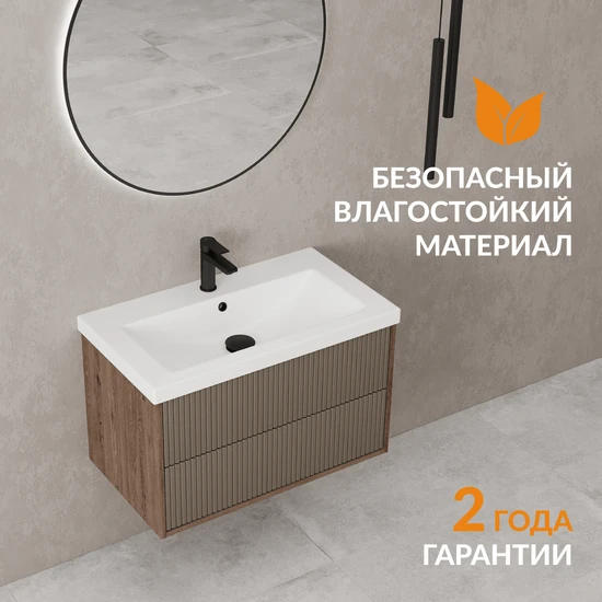 Тумба CLASSIC RIBBLE 80 коричневый
