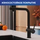 Смеситель для кухни FLAVIS с выдвижным изливом два режима черный