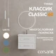 Тумба CLASSIC 60 белый матовый