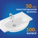 Раковина ERICA 80