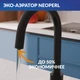 Смеситель для кухни MODUO однорычажный с подключением фильтра черный