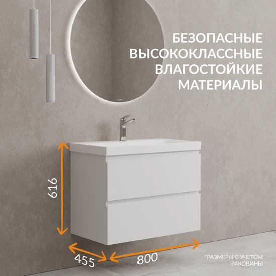 Комплект тумба с раковиной MODUO 80 белый