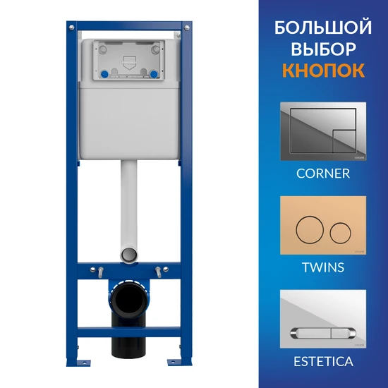 Инсталляция VECTOR для унитаза