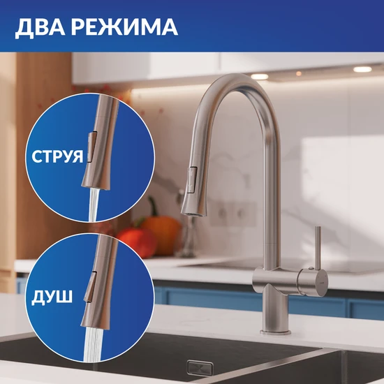 Смеситель для кухни MELAR с выдвижным изливом сатин