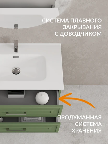 Тумба CLASSIC 80 зеленый матовый