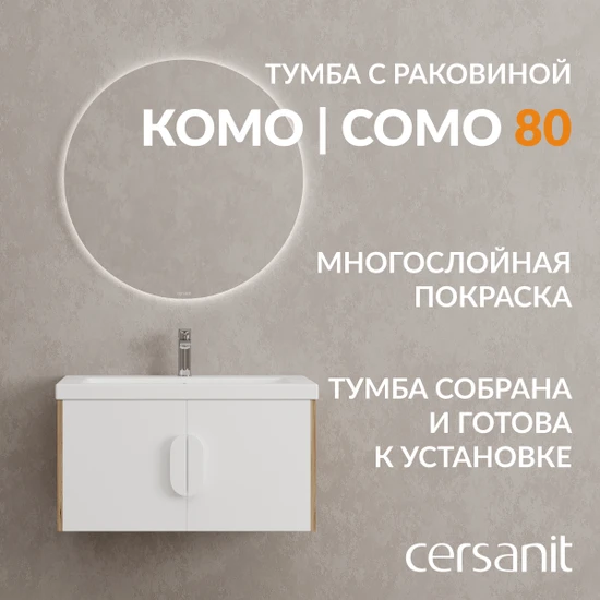 Комплект тумба с раковиной COMO 80 белый
