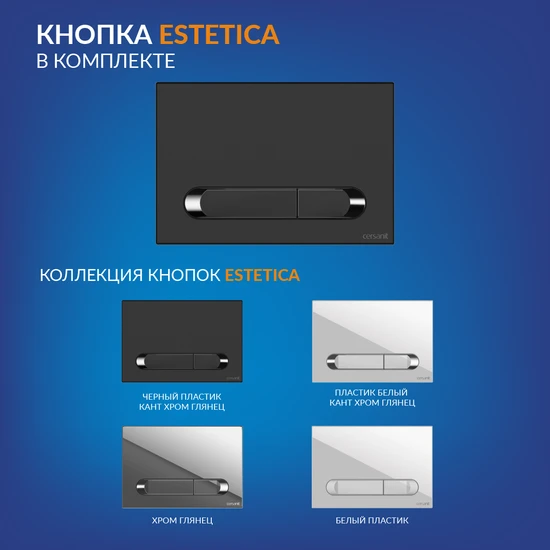 Комплект CITY SMART CO DPL EO slim + VECTOR + ESTETICA пластик черный матовый с рамкой хром