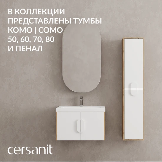 Зеркало-шкаф COMO 60 орех