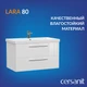 Тумба LARA 80
