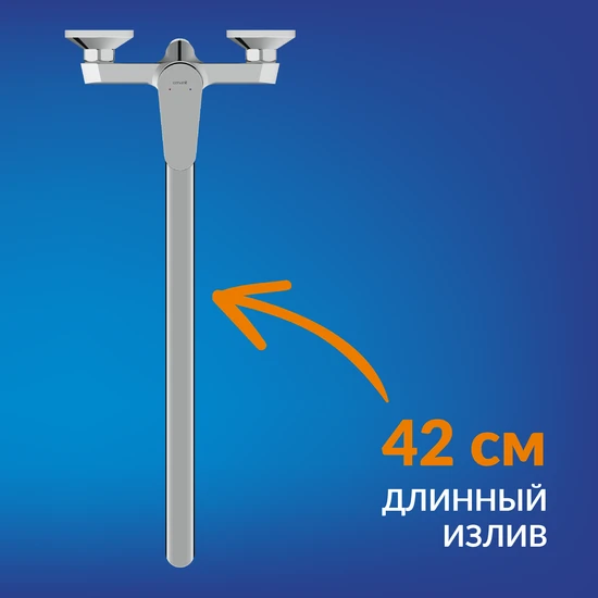 Смеситель для ванны LARA с длинным изливом хром