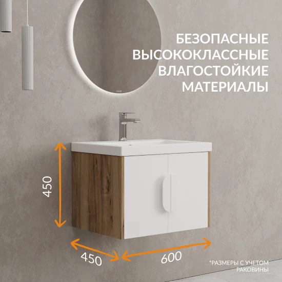 Комплект тумба с раковиной COMO 60 белый