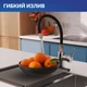 Смеситель для кухни MELAR с гибким изливом хром