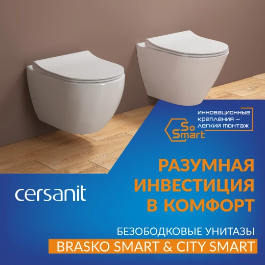 Формула экономии: сеты Cersanit