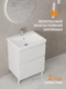 Тумба напольная MODUO 60 белый