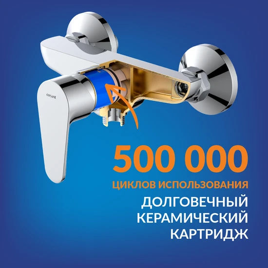 Смеситель CERSANIA для душа