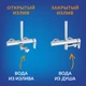Душевая система MODUO