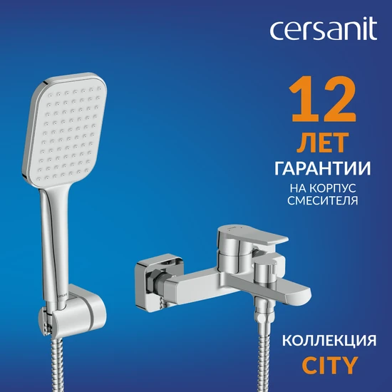 Смеситель для ванны CITY с лейкой хром
