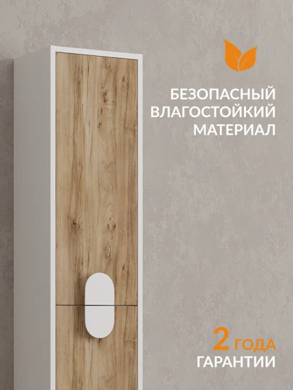 Пенал COMO 30 орех