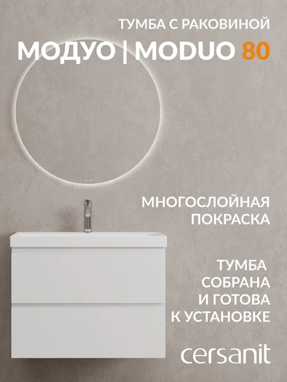 Комплект тумба с раковиной MODUO 80 белый