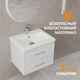 Тумба CLASSIC 60 белый матовый