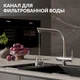 Смеситель для кухни CREA однорычажный с подключением фильтра хром