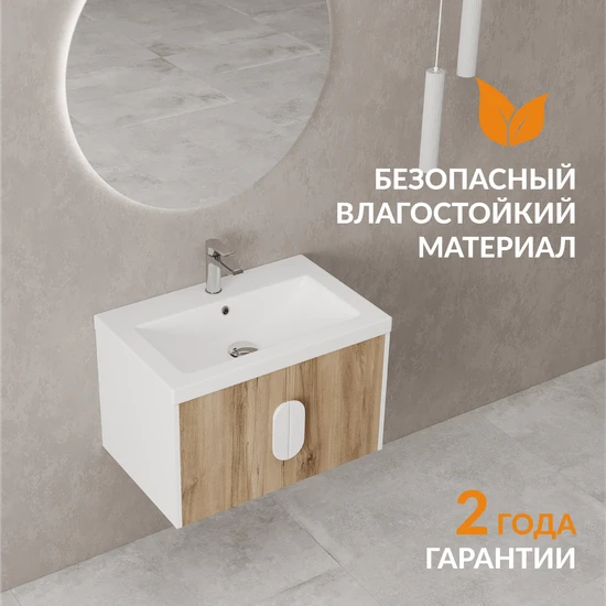 Тумба COMO 70 орех